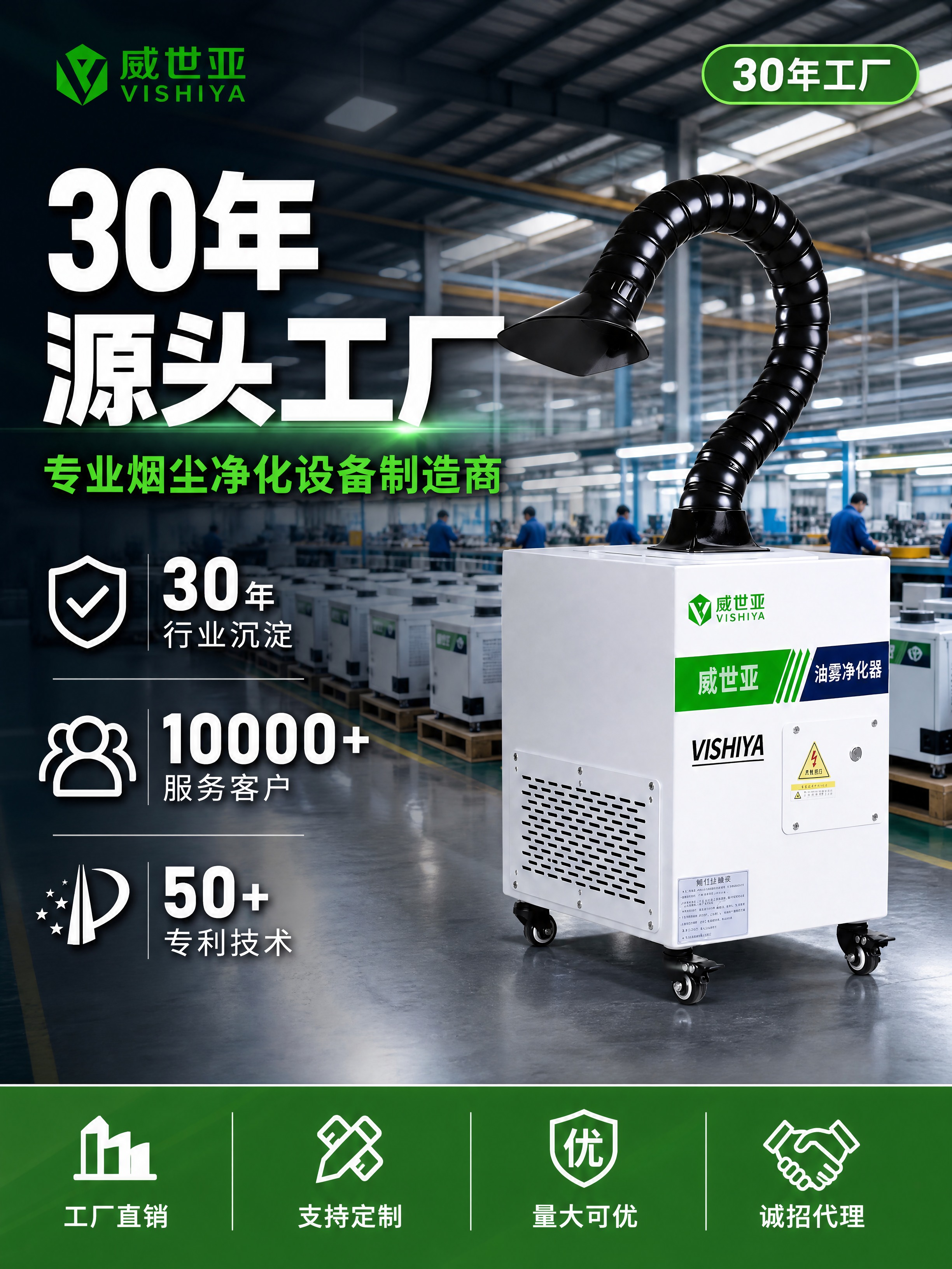 [商品] 使用【图1】威世亚激光烟雾除味净化器；保留白色方形机… - 图片创意预览
