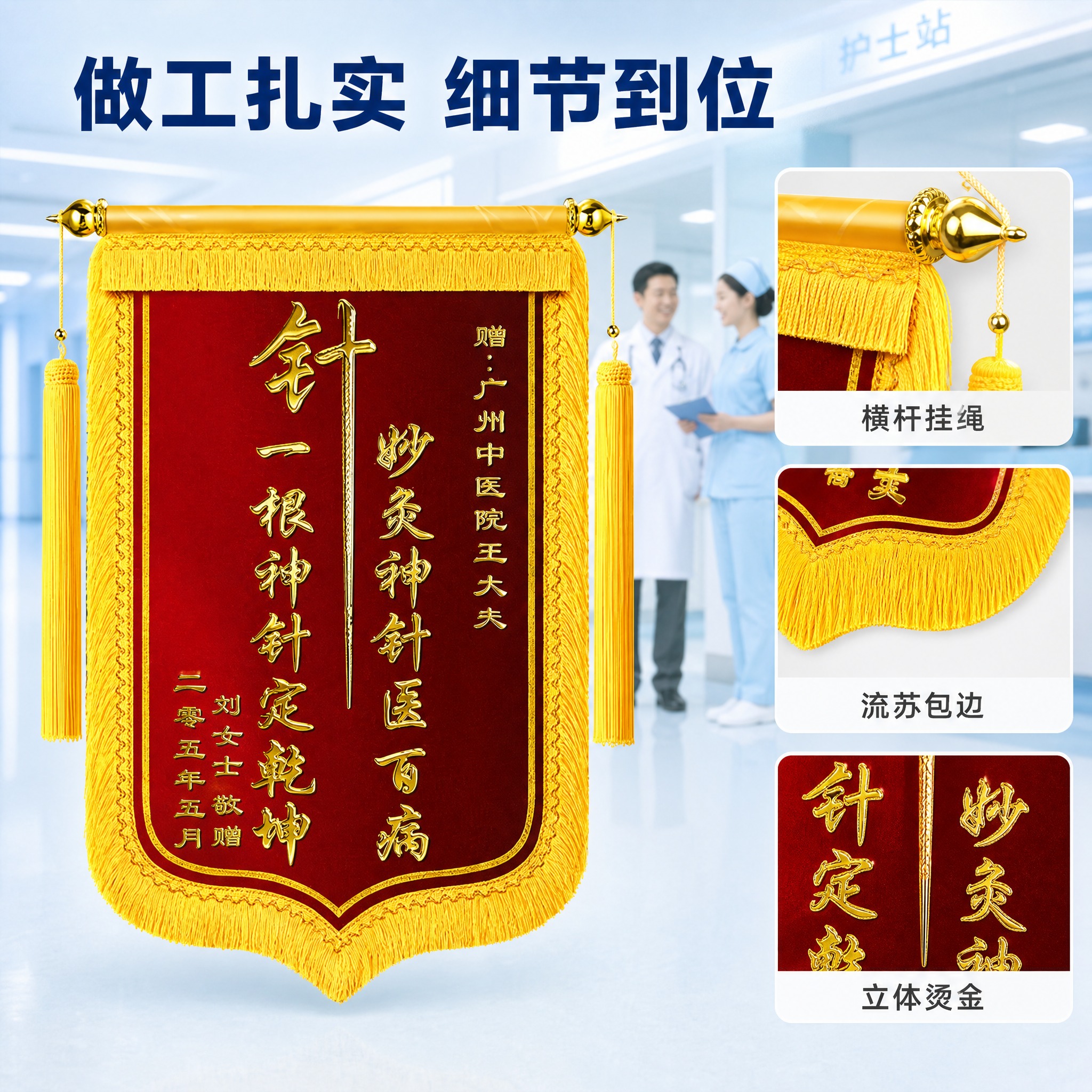 [主图-5] 工艺结构图，唯一任务是展示锦旗做工细节。 [统一… - 图片创意预览