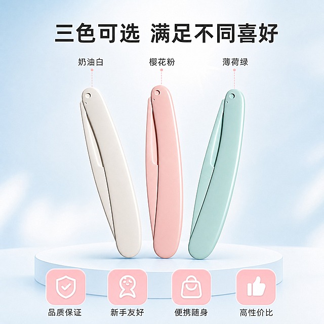 [主图-5] 多色款式全家福与购买价值展示，呈现三色可选与高性价比。
[统一基调] 整体风格为清新简约、专业美妆工具质感；背景主色为浅蓝白渐变；标题字色为深灰近黑色，辅助字色为中灰色，强调色为柔粉色；字体样式为干净无衬线体，现代简洁；字号层级分明，主标题最大最粗，辅助文案缩小50%以上；卡片与图标采用圆角轻薄样式，无厚重边框。
[画面] 画面中央以三角形构图展示三把修眉刀，分别为米白色 浅粉色 薄荷绿色，呈扇形散开摆放，刀柄朝内 刀头朝外，形成饱满的视觉中心；产品下方有淡淡的圆形台面承托；画面底部横向排列四个服务与价值图标；背景为浅蓝到白色的柔和渐变，上方有轻微光晕效果；产品整体占画面约60%。
[光影质感] 高级商业静物摄影质感，柔光均匀布光，三把刀光影一致，表面有细腻高光和自然阴影，整体通透干净，品质感强。
[配色] 背景浅蓝白渐变；产品保持米白 粉 薄荷绿三色；图标为柔粉色圆角矩形配白色图形；文字深灰为主，强调文字用柔粉色。
[文字版式] 画面上方主标题：三色可选 满足不同喜好；主标题下方小字标注三款颜色名称：奶油白 樱花粉 薄荷绿，分别用引线指向对应颜色的修眉刀；画面底部四个图标横向排列：品质保证 新手友好 便携随身 高性价比，每个图标为圆角柔粉色底，内白色图形，下方配深灰色小字；所有文字横排，居中对齐为主，布局均衡。
[输出要求] 比例1:1，2048x2048像素，三色产品清晰，文字可读；负向：产品变形 颜色偏差 文字错字模糊 画面杂乱 水印 平台Logo SKU字样 悬浮感