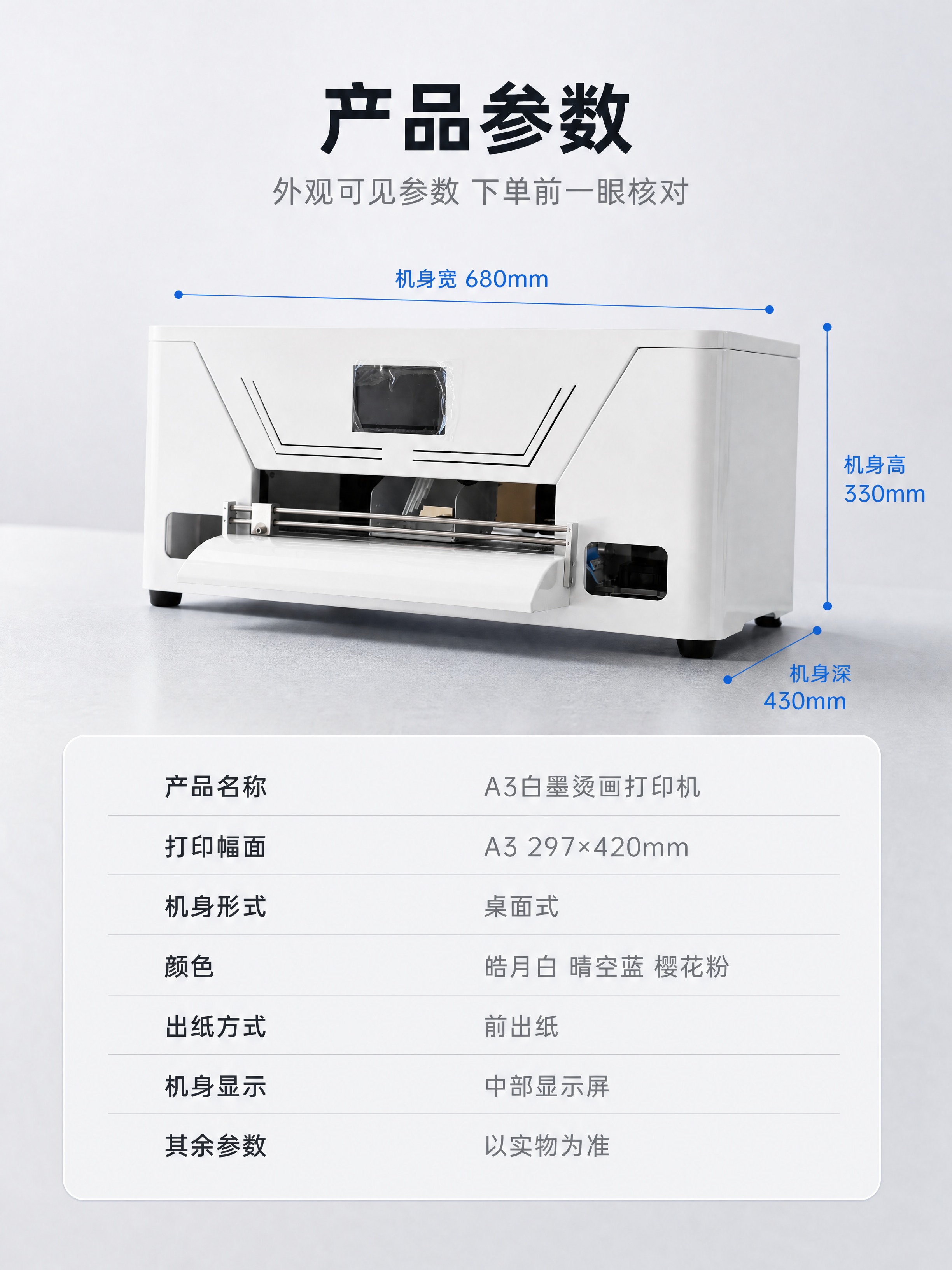 【电商详情页 第7张 · 产品信息 参数表】 [商品] 使用【… - 图片创意预览