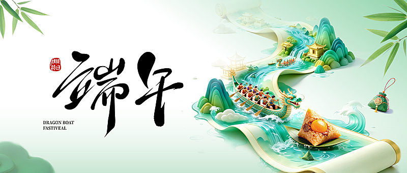 端午节节日祝福清新中式感通用微信公众号首图