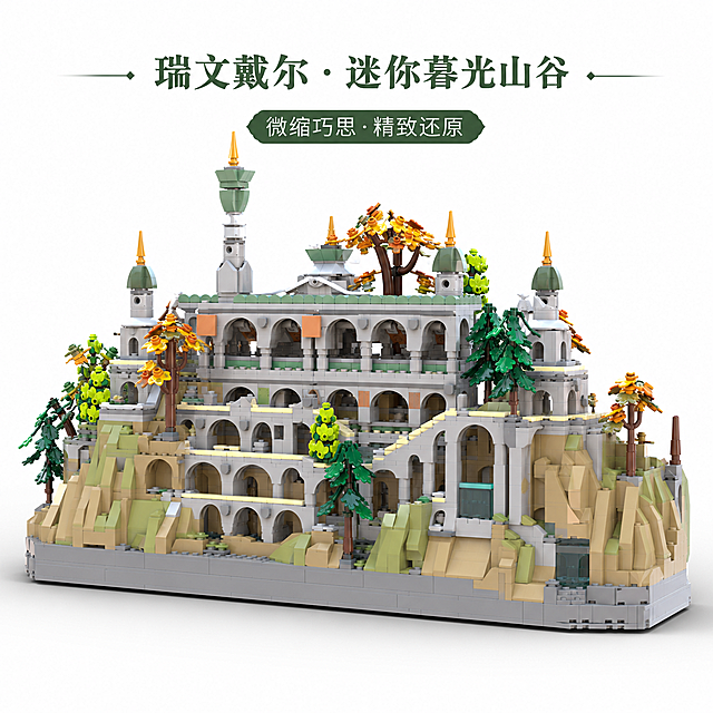 淘宝电商主图，瑞文戴尔迷你暮光山谷积木套装，展示积木背面多层拱廊依山而建的层次感，浅棕石基灰色城墙，错落山谷地形，微缩巧思设计，风格简洁干净，1:1正方形，白色简约背景