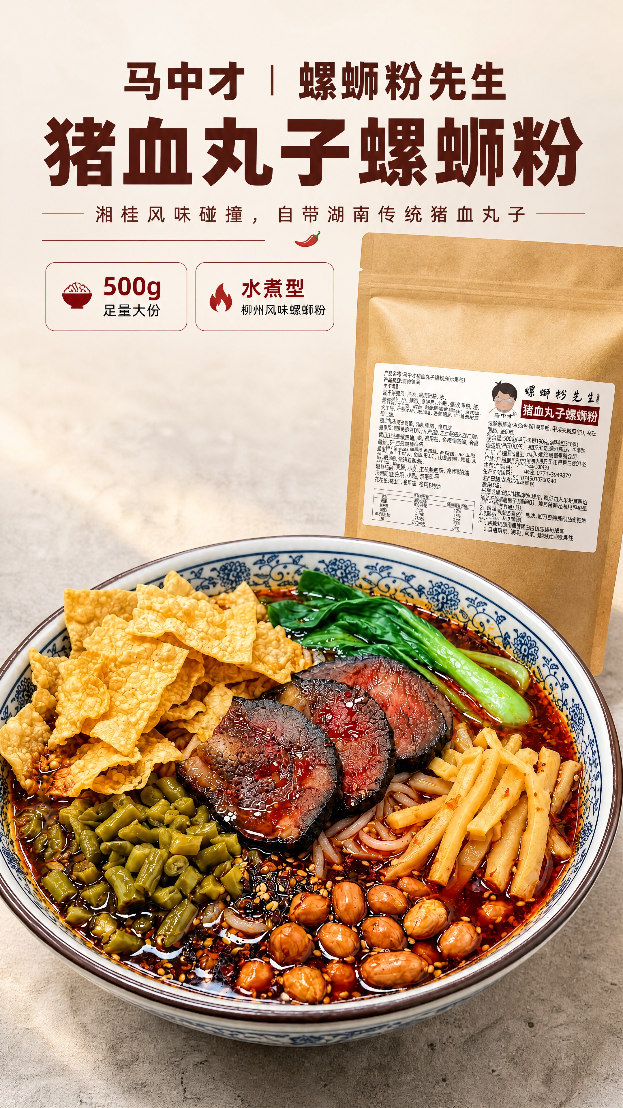 [商品] 使用【图1】牛皮纸自立袋外包装为包装参考，保留真实牛… - 图片创意预览