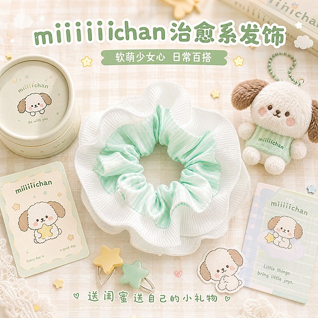 [主图-5] 多场景展示 IP联名系列 少女心必备发饰 送礼推荐
[统一基调] 淘宝/天猫 1:1 2048px 软萌复古童趣治愈系风格 薄荷绿+奶白主色调 圆润可爱字体 浅奶油白柔焦背景 点缀手绘感小云朵星星装饰 miiiiichan品牌IP小狗插画元素 整体清新甜美治愈
[画面] 俯拍视角 产品放在可爱的少女心场景中 旁边搭配miiiiichan IP小狗挂件 小卡片 星星发夹等可爱小物 组成治愈系桌面小场景 发圈完整展示形态 双层荷叶边蓬松 背景是奶白色格子桌布 整体氛围软萌复古 像翻开一本童趣绘本 主体发圈占比约50% 周围配饰点缀
[光影质感] 顶部柔光 俯拍自然光 整体明亮柔和 色彩清新 各物品有自然接触阴影 不悬浮 生活美学摄影风格 治愈系色调
[配色] 奶白格子底 薄荷绿 浅粉 鹅黄点缀 马卡龙色系 整体温馨甜美
[文字版式] 顶部主标题 miiiiichan治愈系发饰 圆润大字 副标题 软萌少女心 日常百搭 小字 底部加一行 送闺蜜送自己的小礼物 更小字号 文字不遮挡主体
[输出要求] 1:1比例 2048px 场景温馨 产品清晰 文字清晰 无变形 无错字 无水印 无平台logo 治愈系风格