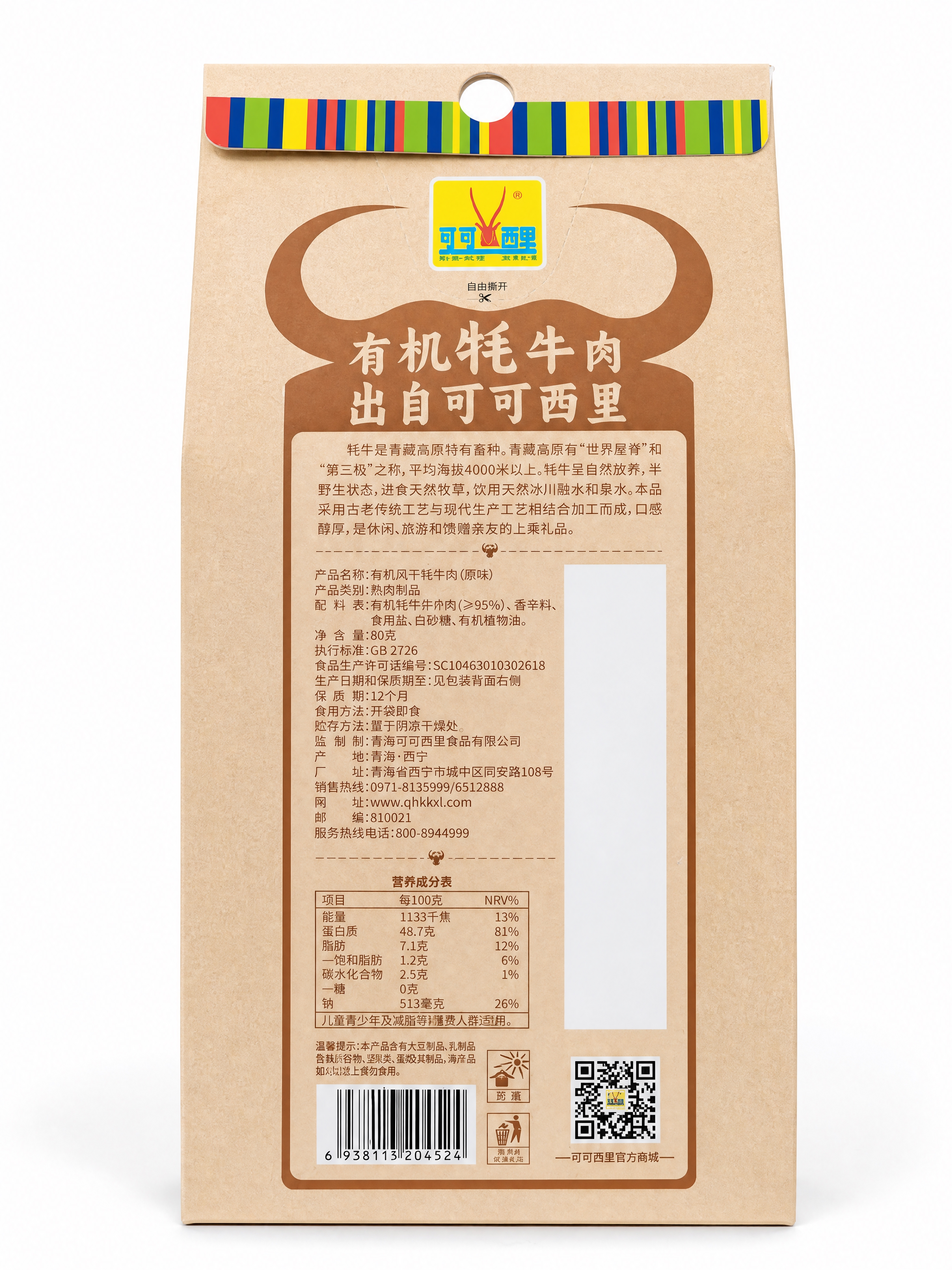 产品精修，产品置于纯白背景上，专业商业棚拍光，5500K标准中… - 图片创意预览