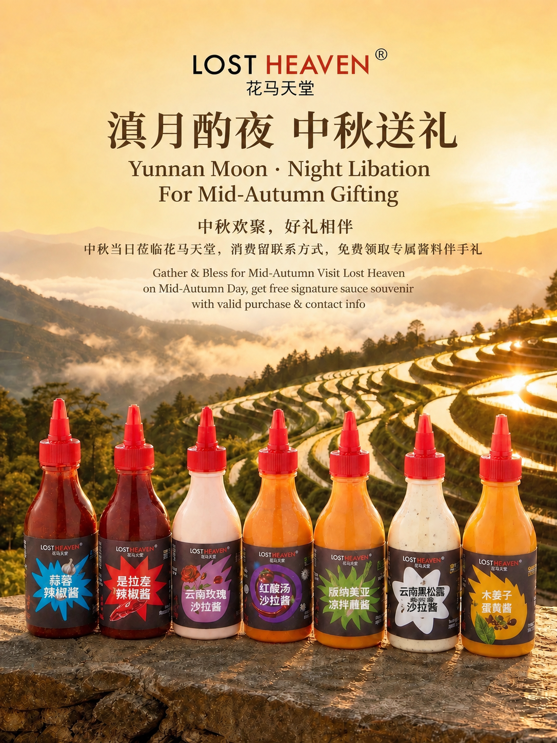 修改这张海报中7个酱料瓶身标签上的产品名称文字，将乱码的文字替… - 图片创意预览