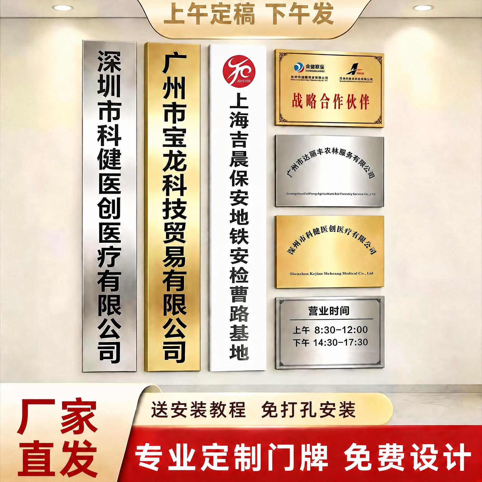 对这张门牌宣传图做局部修改：将右下角银色营业时间信息牌最底部的… - 图片创意预览
