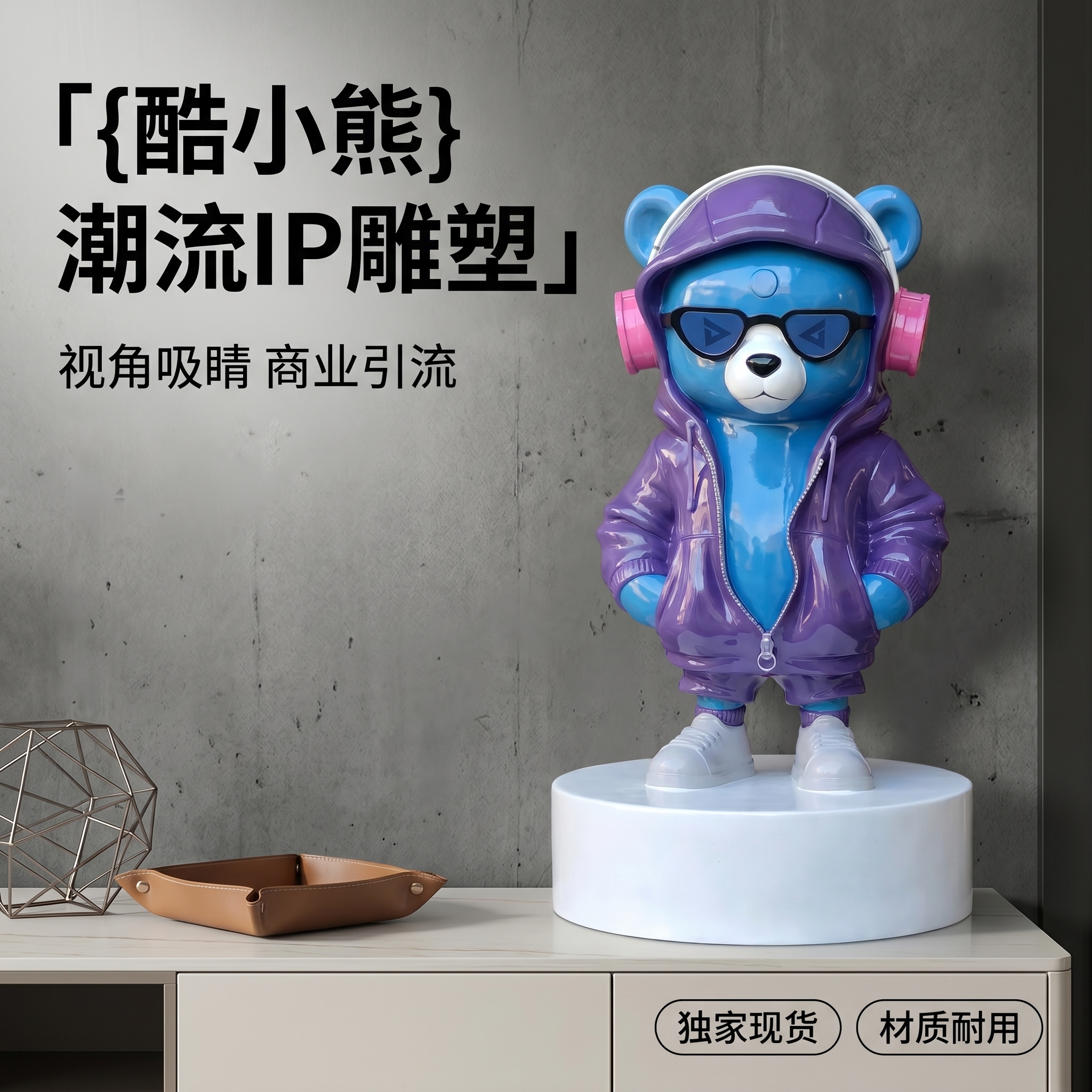 创意预览图