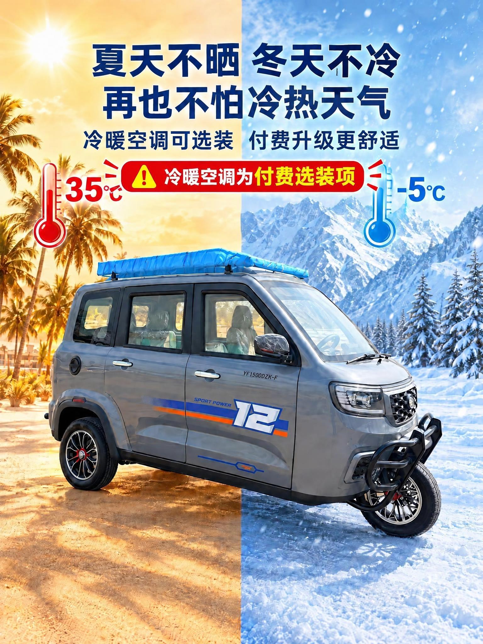 将主标题第一行"夏天吹冷气 冬天暖烘烘，"替换为"夏天不晒 冬… - 图片创意预览