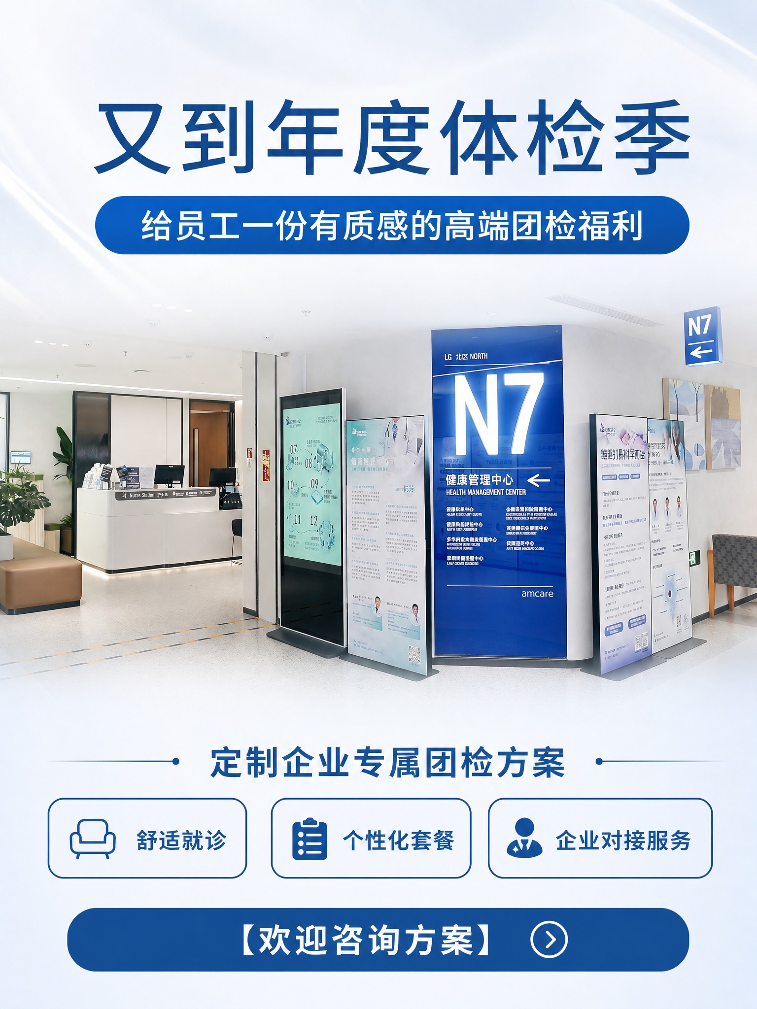 设计一张小红书聚光广告投放海报（企业高端团检），严格竖版3:4… - 图片创意预览