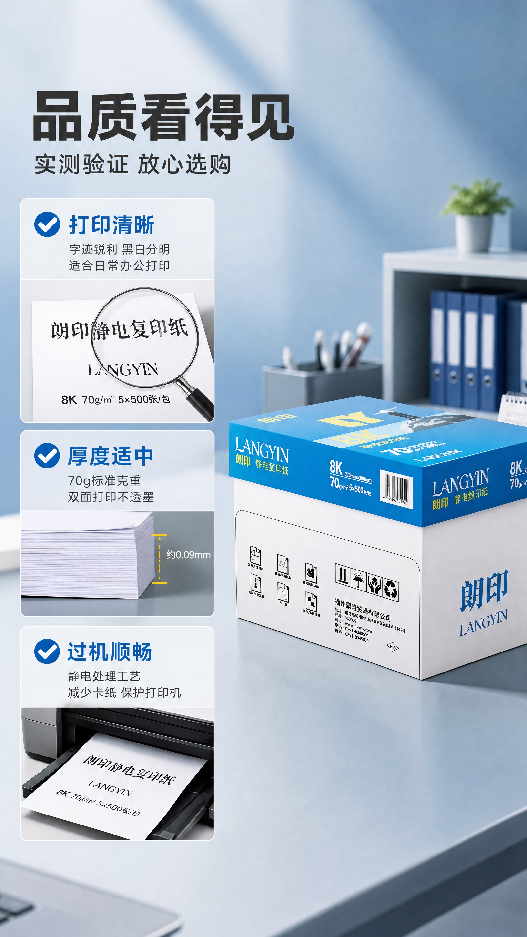 [商品] 使用【图2】朗印8K静电复印纸整箱图；保留蓝色箱盖、… - 图片创意预览