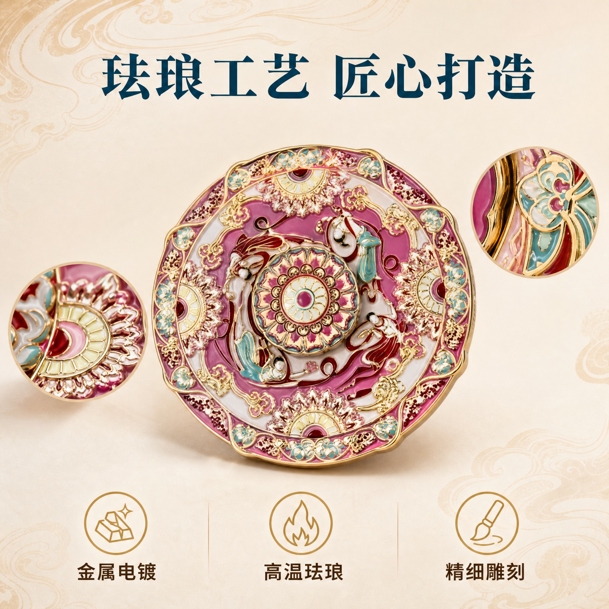 [主图-2] 敦煌冰箱贴细节工艺展示图，突出金属珐琅材质与精致… - 图片创意预览