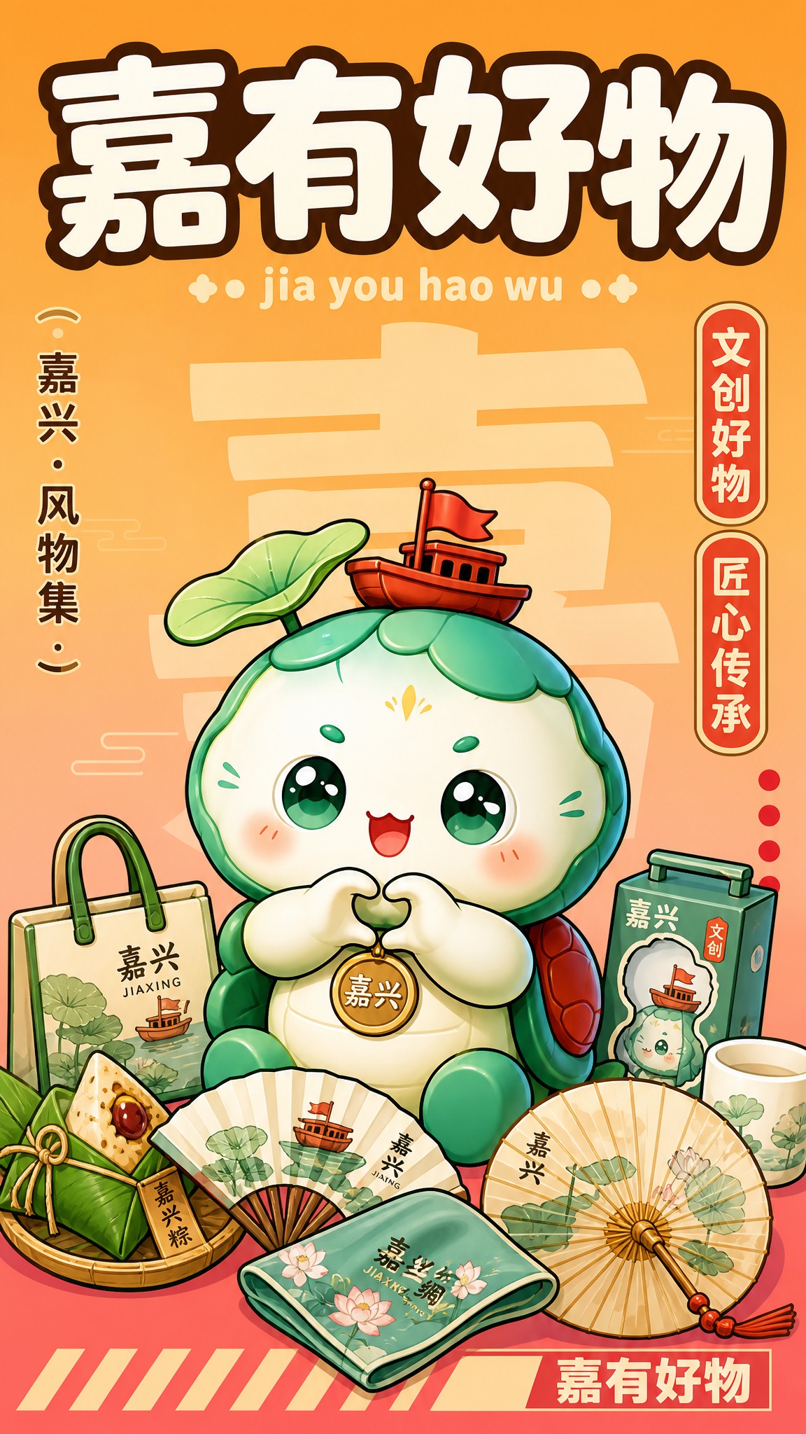 国潮扁平插画风格谐音梗海报，竖版9:16比例，参考图中的版式结… - 图片创意预览
