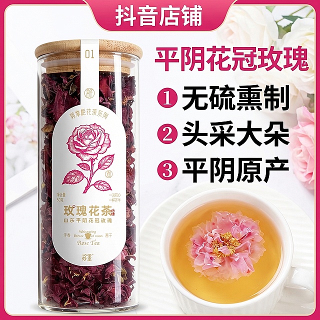 抖店电商主图，平阴花冠玫瑰，卖点展示型：画面左侧是玻璃罐产品，右侧分三行大字标注核心优势'❶ 无硫熏制 ❷ 头采大朵 ❸ 平阴原产'，底部搭配冲泡后的玫瑰茶汤特写，色彩明快，信息直观清晰。