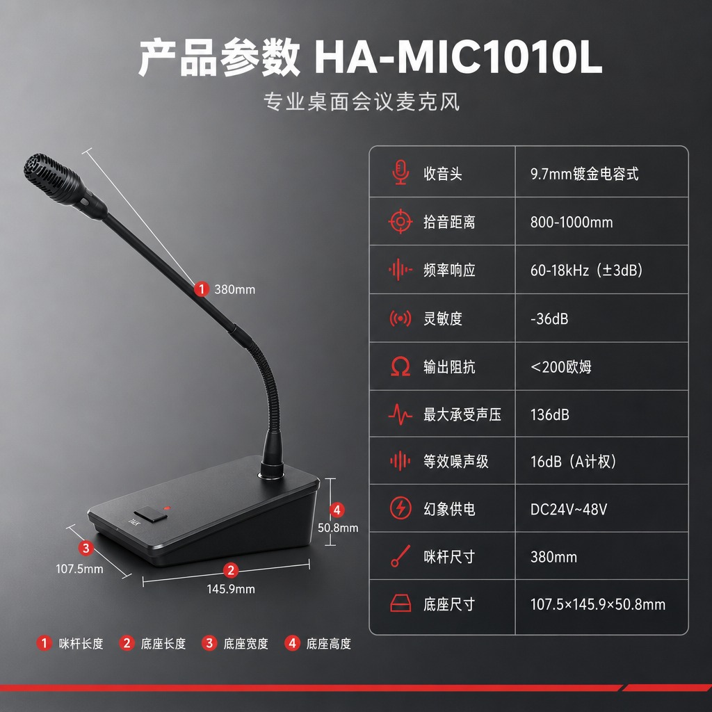 [商品] 使用【图1】桌面麦克风HA-MIC1010L；保留黑… - 图片创意预览