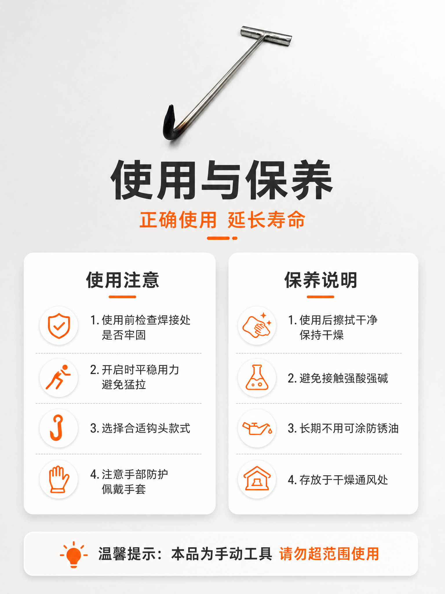 [第10张] 注意事项+使用保养说明。本张使用【图2】尖头款作… - 图片创意预览