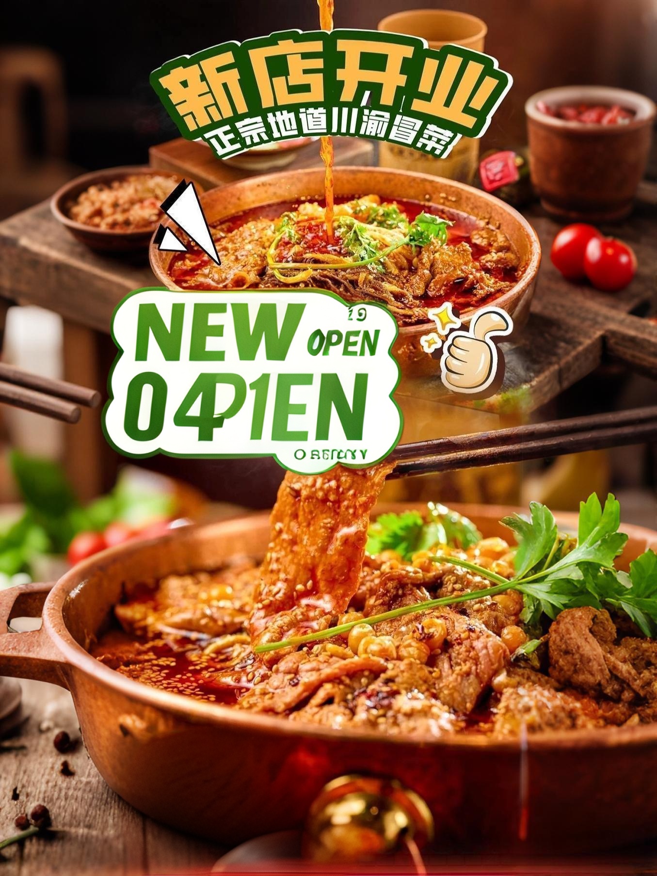 将NEW、OPEN、4.17-22、6.8折起素材移动到左边贴… - 图片创意预览