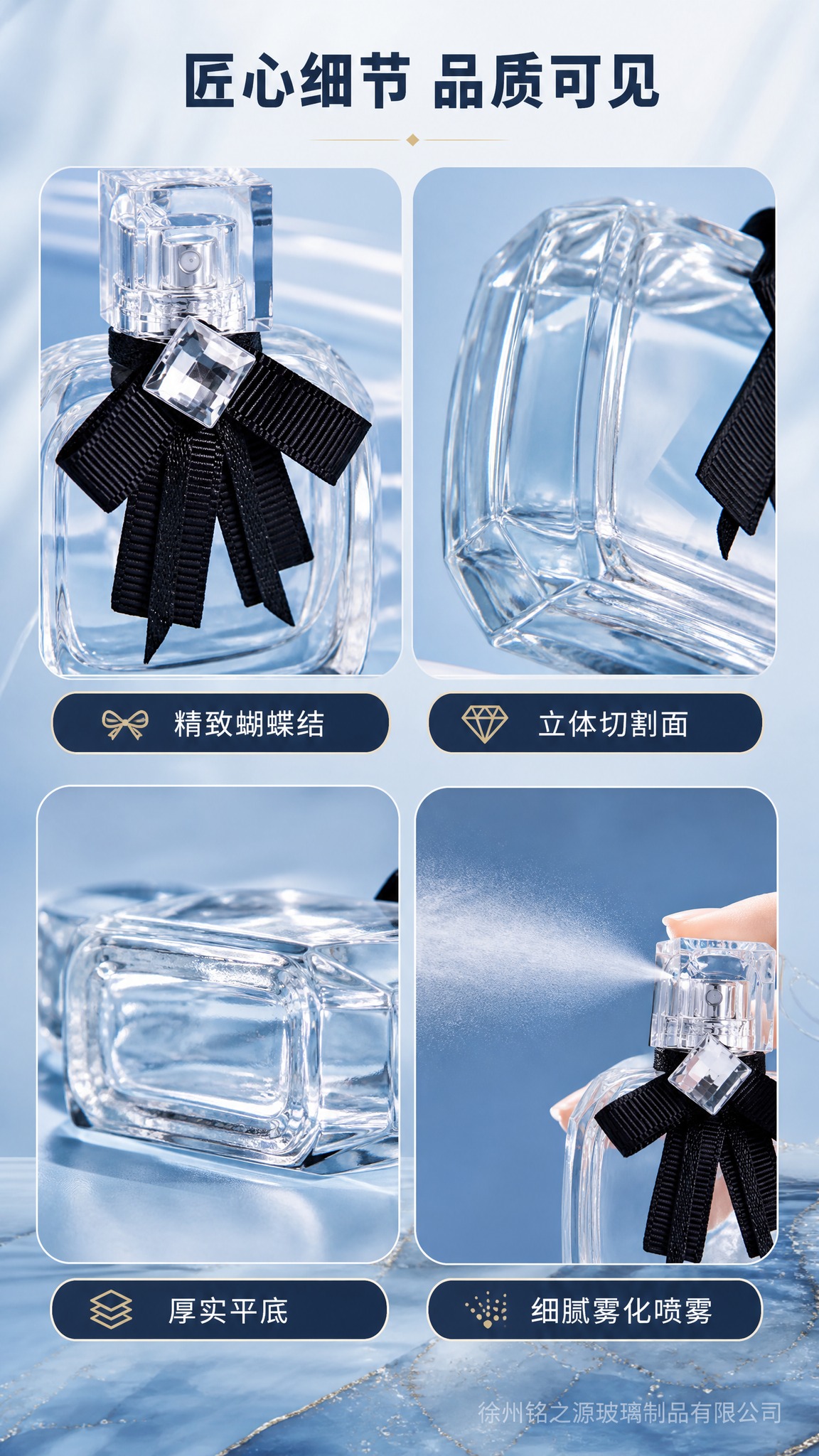 [商品] 使用【图6】蝴蝶结卡口玻璃香水瓶；保留透明瓶身、黑色… - 图片创意预览