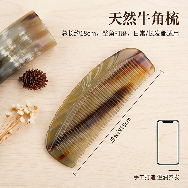 [主图 5] 天然手工牛角梳规格价值展示图。
[氛围风格] 古典简洁品质风，真实可信；
[画质] 商业摄影质感、光线柔和通透、产品清晰真实、画面干净高级。
[元素] 牛角梳居中展示，下方标注长宽尺寸参考（对比常规手机大小），左侧保留天然牛角原料和干花装饰，保持产品外观、材质、颜色与输入产品图绝对一致，杜绝任何变形和色差，精细化处理。商品主体占比约65%，整体构图均衡，画面干净满铺无边框。
[光影] 均匀柔光，突出产品整体轮廓和材质温润感，背景光影柔和，没有强烈阴影。
[配色] 主色原木暖棕，浅米色背景，整体素雅干净，延续全套图风格统一。
[视角构图] 居中对称构图，主体突出，视觉平衡。
[文字版式] 右上角简约文字 "天然牛角梳"，左侧标注核心参数：总长约18cm，整角打磨，日常/长发都适用，文字深棕色，左对齐，不遮挡主体，右下角添加小字 "手工打造 温润养发"，整体排版清晰克制。
[比例分辨率] 1:1 比例，2k 分辨率；文字清晰锐利，画面超高清。
[负向提示词] 变形，水印，文字错乱，产品图模糊，背景杂乱，产品形状改变，色差过大