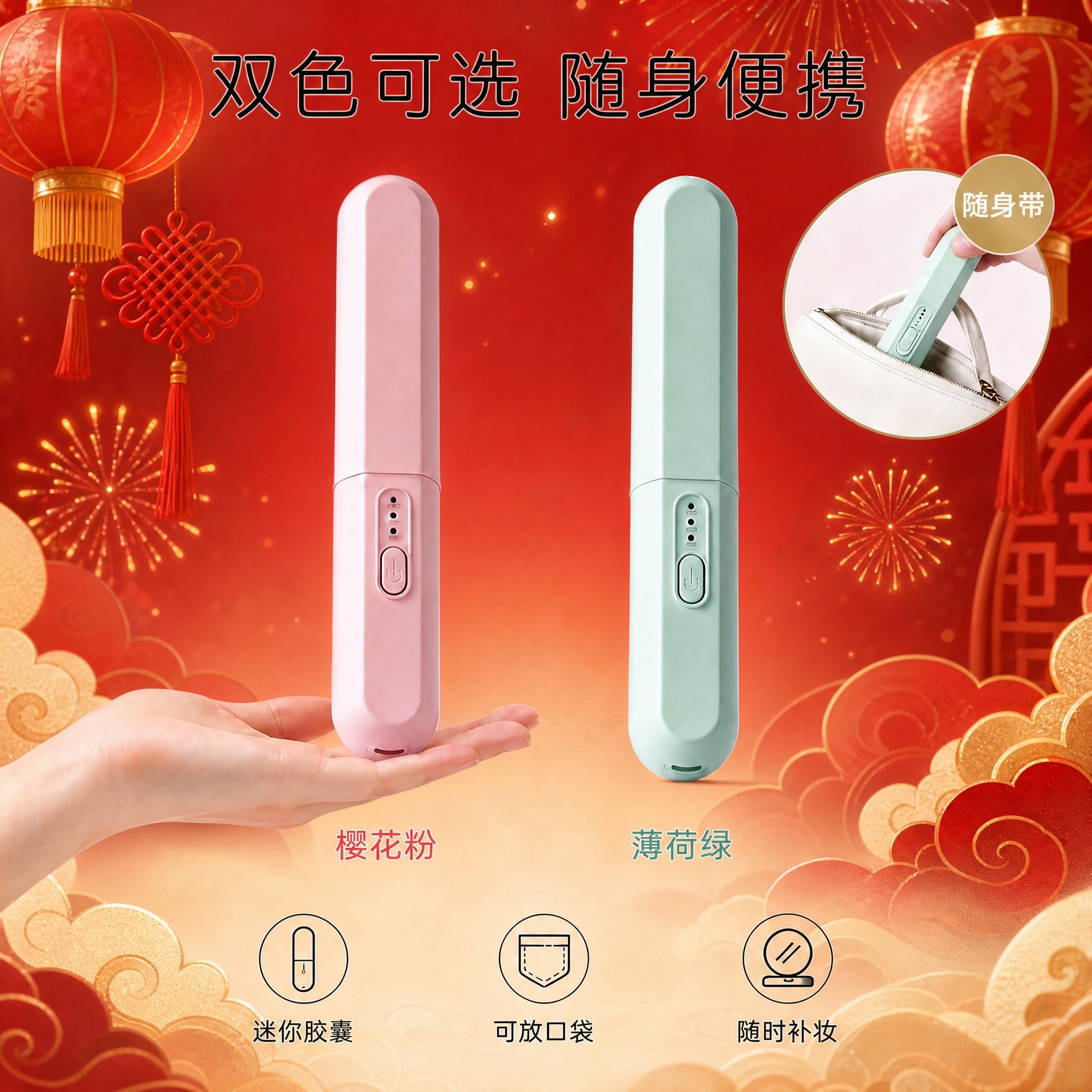 将背景替换为国庆节日喜庆风格背景，保留原图中双色产品、手掌、圆… - 图片创意预览