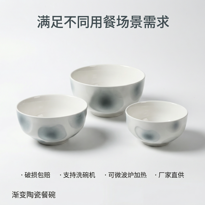 [主图 5] 陶瓷碗产品全家福应用场景展示
[氛围/风格] 简洁干净展示风，统一居家暖调光影
[画面元素] 干净白色背景下，三个尺寸（5.5寸、6寸、8寸）的陶瓷碗错落摆放，大小对比清晰展示，每个产品预览效果