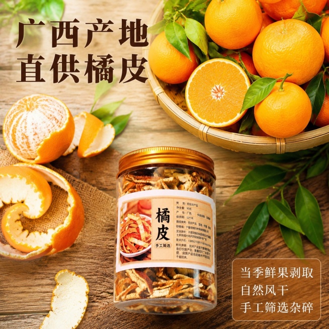 [主图-3] 广西橘皮干产地原料介绍图。
[氛围风格] 自然产地溯源氛围，真实可信
[画质] 商业食品摄影质感，光线柔和通透，产品清晰真实，画面干净高级
[元素] 主体罐装橘皮干放置在下方，上方背景铺预览效果