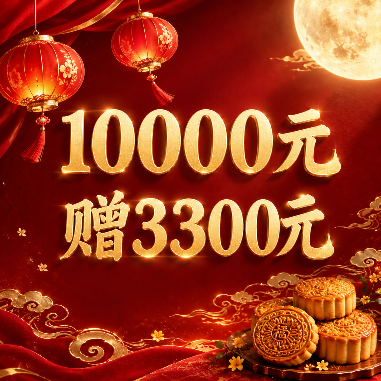 基于参考图，保持所有视觉元素、构图、风格完全一致，只将中央的金… - 图片创意预览
