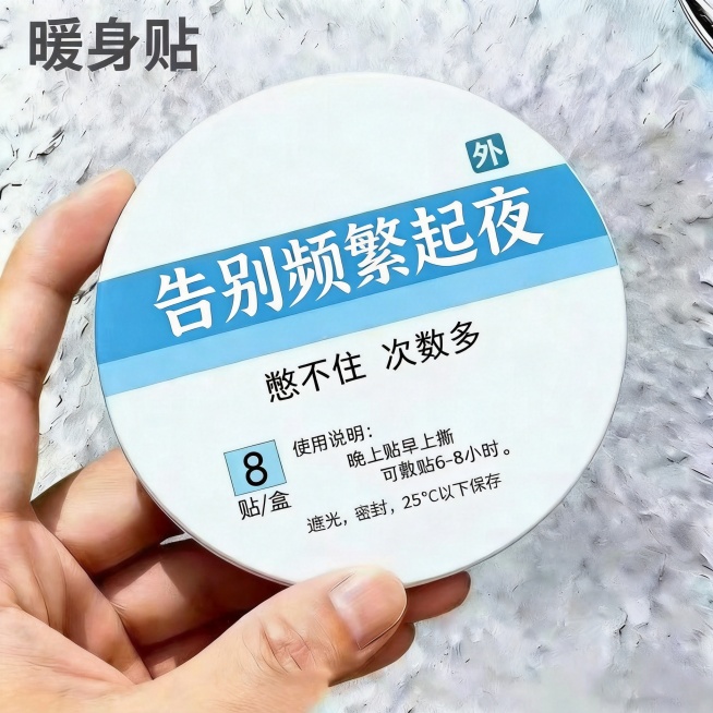 修改图片中的文字，将标题“尿夜老频繁”改成“告别频繁起夜”，修正文字顺序，其他文字和画面构图、配色、风格均保持不变预览效果