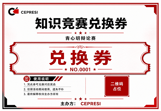 将这张兑换券改为横向版式，去掉所有"积分"相关文字。整体为横版知识竞赛兑换券设计，比例约3:2（宽大于高）。左上角放置CEPRESI品牌logo（黑色环形C形+红色箭头+CEPRESI英文字样）。顶部居中大标题"知识竞赛兑换券"，字体为粗黑体，醒目有力。标题下方副标题"青心明辩论赛"。中间主体区域为横向票券形设计，左右两侧有半圆锯齿缺口，券面中央有"兑换券"三个大字，下方有编号"NO.0001"。左侧区域为使用说明，包含三条："1. 凭此券可兑换对应奖品"、"2. 仅限活动期间使用，遗失不补"、"3. 最终解释权归主办方所有"。右侧放置二维码占位方块，方块中央标注"二维码占位"文字。底部标注"主办方：CEPRESI"。配色以红、黑、白为主，呼应品牌色，红色点缀标题和重要信息，黑色为正文，白色为底。整体版式精美，层次分明，四周留有安全边距。画面中所有信息区域必须填充完整合理的内容，不得出现空白框或占位。严禁生成任何可识别的二维码图案。