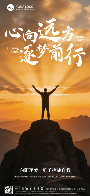 正能量实景人物全屏日签预览效果