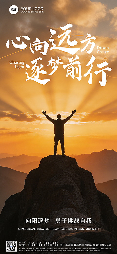 正能量实景人物全屏日签