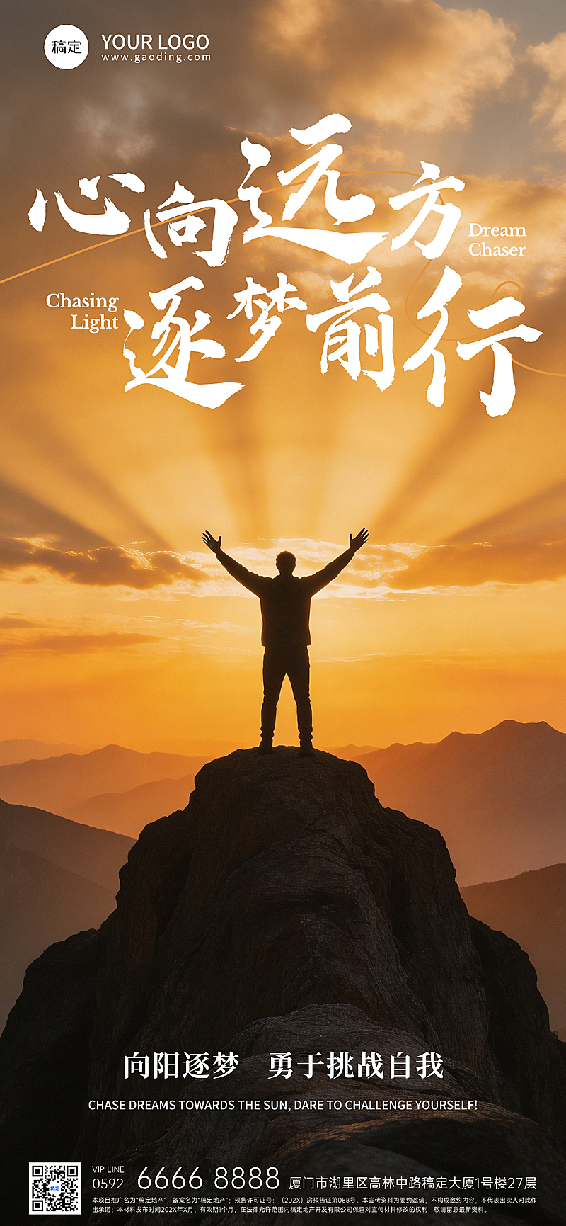 正能量实景人物全屏日签