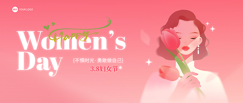 三八妇女节女神女王节节日祝福清新感公众号首图