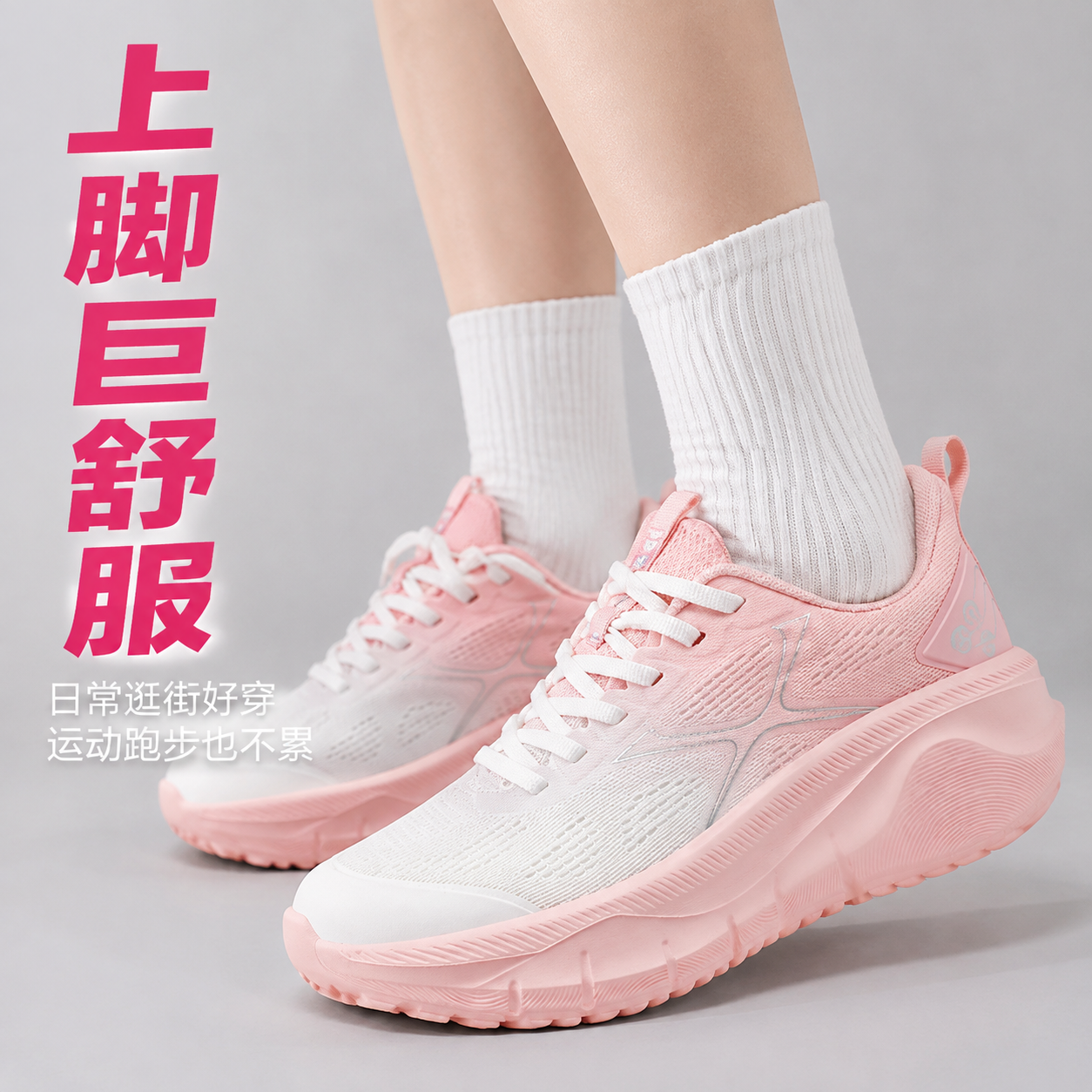[主图-2] 抖音电商运动鞋第二张，核心任务：上脚穿搭效果展示… - 图片创意预览