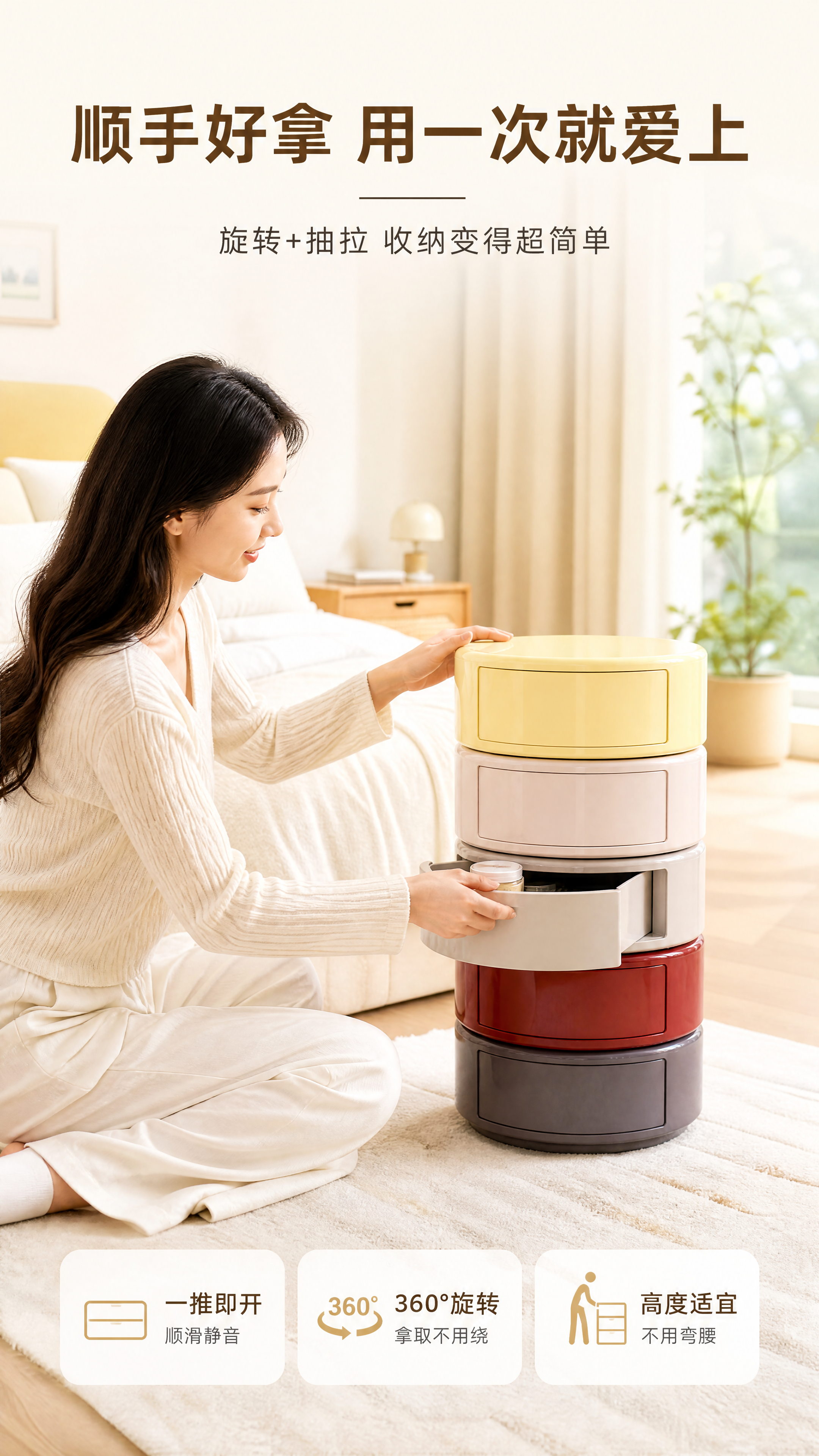 [商品] 使用【图1】DD-8801可旋转圆形五斗柜；保留圆形… - 图片创意预览