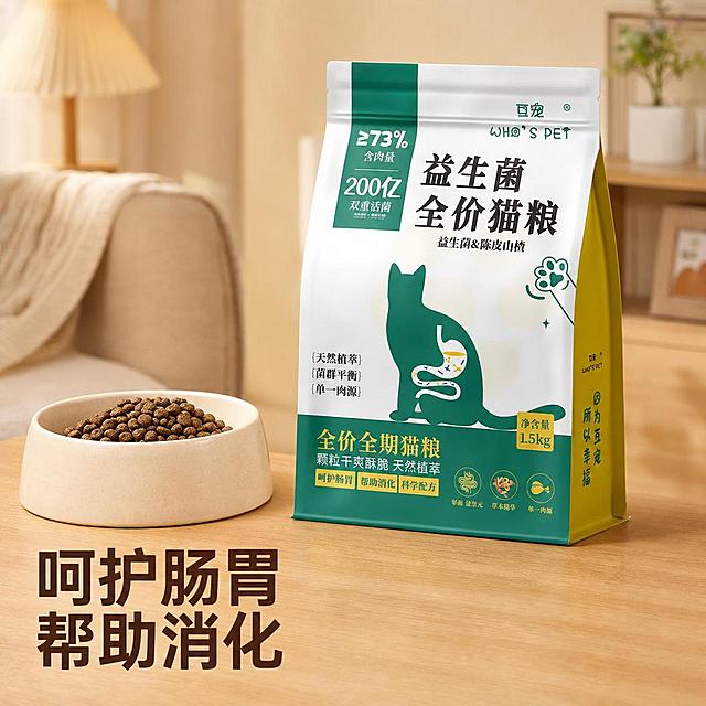[主图-4] 益生菌全价猫粮场景使用展示主图，暖调生活化场景，温馨自然，风格统一，商业摄影质感、光线柔和通透、产品清晰真实、画面干净高级，猫粮包装袋放置在干净现代的宠物餐桌上，旁边搭配一个陶瓷猫碗，碗里盛有这款猫粮，背景是简洁温馨的客厅角落，增加生活代入感，保持产品外观即物理结构、材质质感、颜色与输入产品图绝对一致，杜绝任何变形和色差，精细化处理，商品主体占比严格控制在 60% 左右，画面满屏无边框，室内柔和暖光，氛围温馨自然，光线均匀，突出产品和场景融合感，暖木色餐桌搭配浅暖墙面，整体暖调温馨，45度斜侧平视拍摄，景深适中，场景自然，左下角左对齐文案：大字“呵护肠胃 帮助消化”深棕色粗体，文字不遮挡产品主体，1:1比例，文字清晰锐利，画面超高清，负面提示词变形，水印，文字错乱，产品图模糊，背景杂乱，颜色偏差，遮挡主体