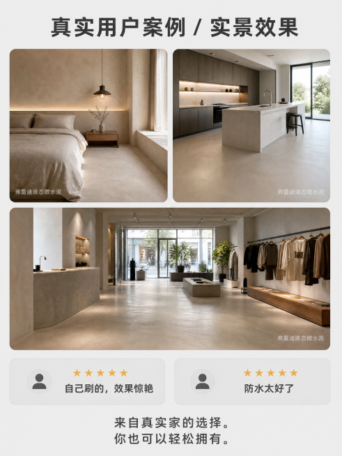 [第14屏] 用户案例页-真实实景效果展示。
[氛围/风格] 真实实景风，高质量家居摄影，自然温馨，突出实际应用效果。
[元素布局] 页面上半部分采用三图网格排列（2张在上，1张在下居中），展示三张真预览效果