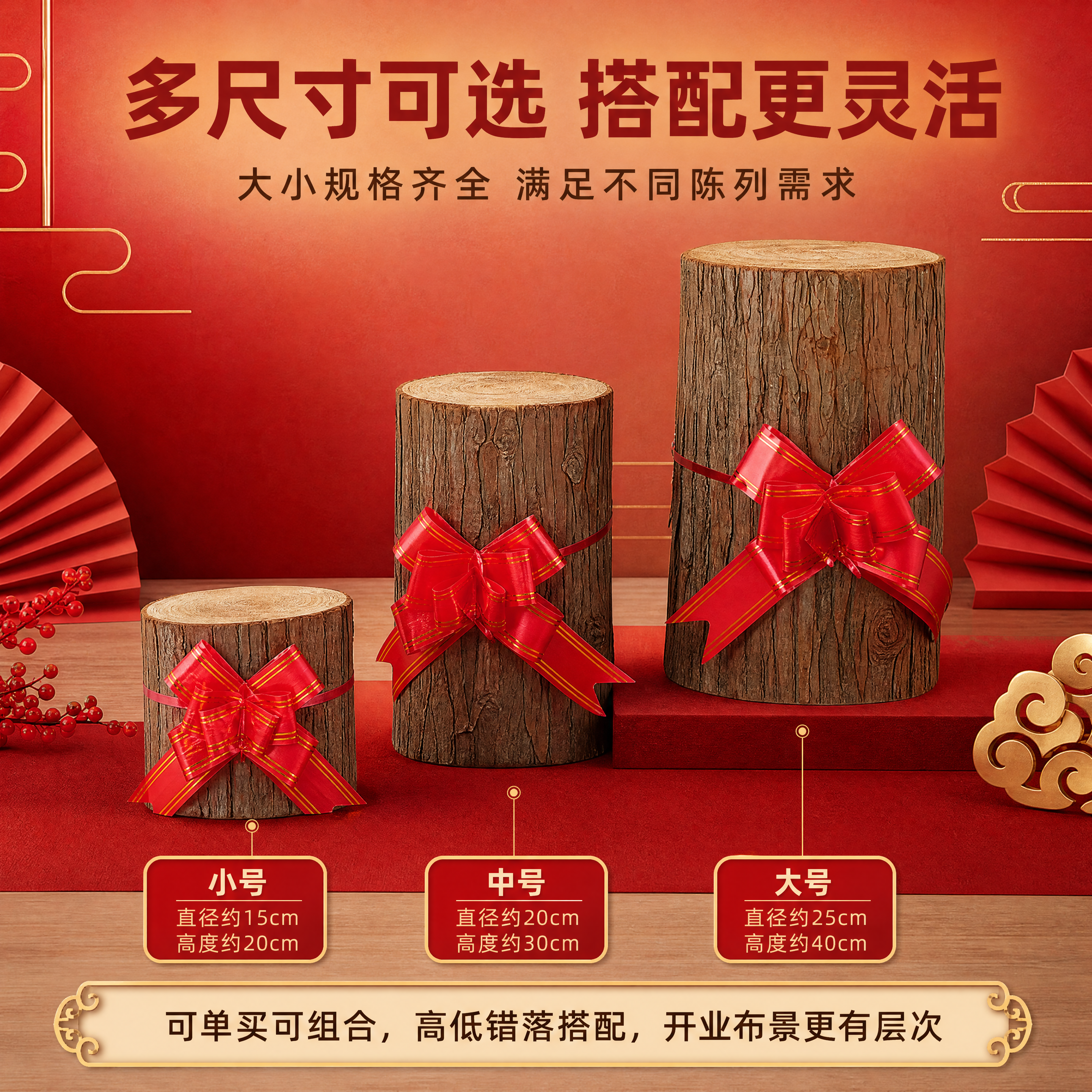 [商品] 使用【图5】多尺寸杉墩木段配红绳花落地摆件全家福；保… - 图片创意预览