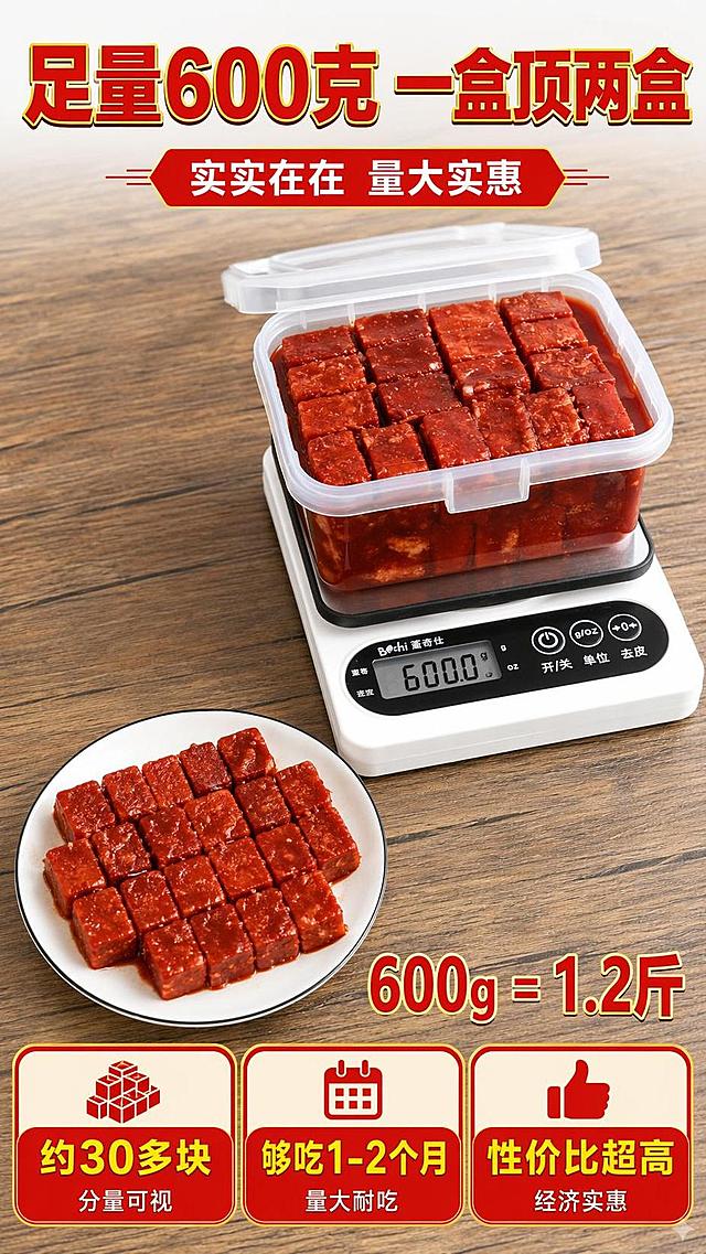 [第7屏] 规格分量展示屏-600克足量一盒约30多块分量可视化。本屏使用【图1】作为产品主体，放在电子秤上展示分量。
[氛围/风格] 真实称重场景，分量可视化，性价比直观展示，拼多多接地气风格。
[元素布局] 画面中央展示整盒红方腐乳放在电子秤上，占比约50%，电子秤显示屏清晰可见；旁边放一个盘子，盘中整齐摆放数块腐乳，直观展示数量；背景为木质桌面，真实自然；产品外观、电子秤样式与输入图一致。
[光影质感] 自然光从上方照射，产品清晰，电子秤数字可读，整体明亮真实，有实拍感。
[配色色系] 全局底色 #FAFAFA 浅灰色；主色 #D32F2F 红色；辅助色 #FFC107 金黄色、深木色；字色以红色+金黄色为主。
[视角构图] 45°斜俯视，中央主体突出，阅读动线从上标题→中央称重产品→底部规格信息。
[文字版式] 顶部大标题「足量600克 一盒顶两盒」，粗黑体红字金边，醒目大气；副标题「实实在在 量大实惠」；产品下方大字标注「600g = 1.2斤」；底部横向信息：「约30多块」「够吃1-2个月」「性价比超高」；文字大而清晰，突出分量和性价比。
[比例分辨率] 9:16 竖版比例，4K分辨率，文字清晰可辨，高清画质。
[负向提示词] 产品变形，缺件错件，颜色偏差，水印，文字错乱，产品图模糊，背景杂乱，极端用词。