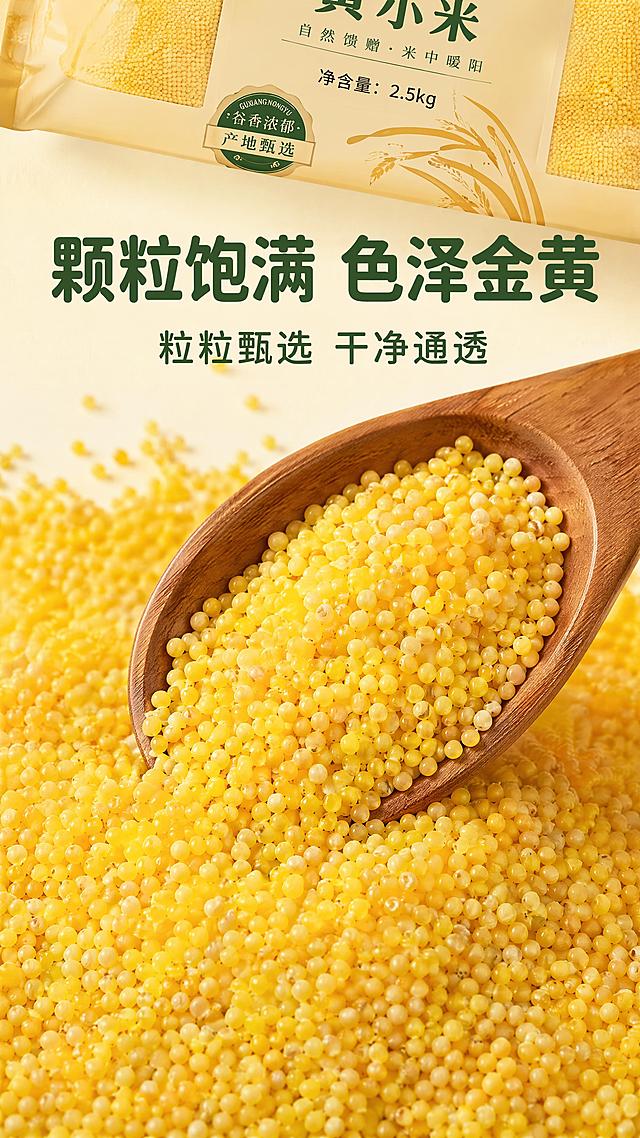 「图片1」，生成一套详情页，适配淘宝/天猫平台，单图比例为9:16，需求屏数为6张。「图片1」