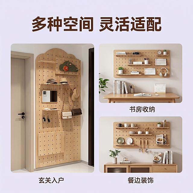 [主图 4] 多场景适配展示实木洞洞板。氛围风格：清新治愈风，干净家居场景感；画质：商业摄影质感，光线柔和通透，产品清晰真实，画面干净高级。元素：画中画拼图排版，分三个小画框分别展示洞洞板安装在玄关、书房、餐边柜墙面的效果，每个场景都保持产品外观和材质和原图一致，每个画框下方标注对应场景名称，背景整体为淡紫色浅底，保持布局清晰不拥挤。商品整体主体占比严格控制在 75%左右，满屏无边框。光影：每个小场景光影统一，都是柔和自然室内光，整体光感一致通透。配色：整体淡紫色背景搭配原木色产品，清新干净。文字版式：顶部居中大字写 "多种空间 灵活适配" 深原木色粗体；每个小画框下方标注场景名「玄关入户」「书房收纳」「餐边装饰」，小字深棕色，清晰易读。比例分辨率：1:1 比例，2k 分辨率，文字清晰锐利，画面超高清。负向提示词：变形，水印，文字错乱，产品图模糊，背景杂乱。