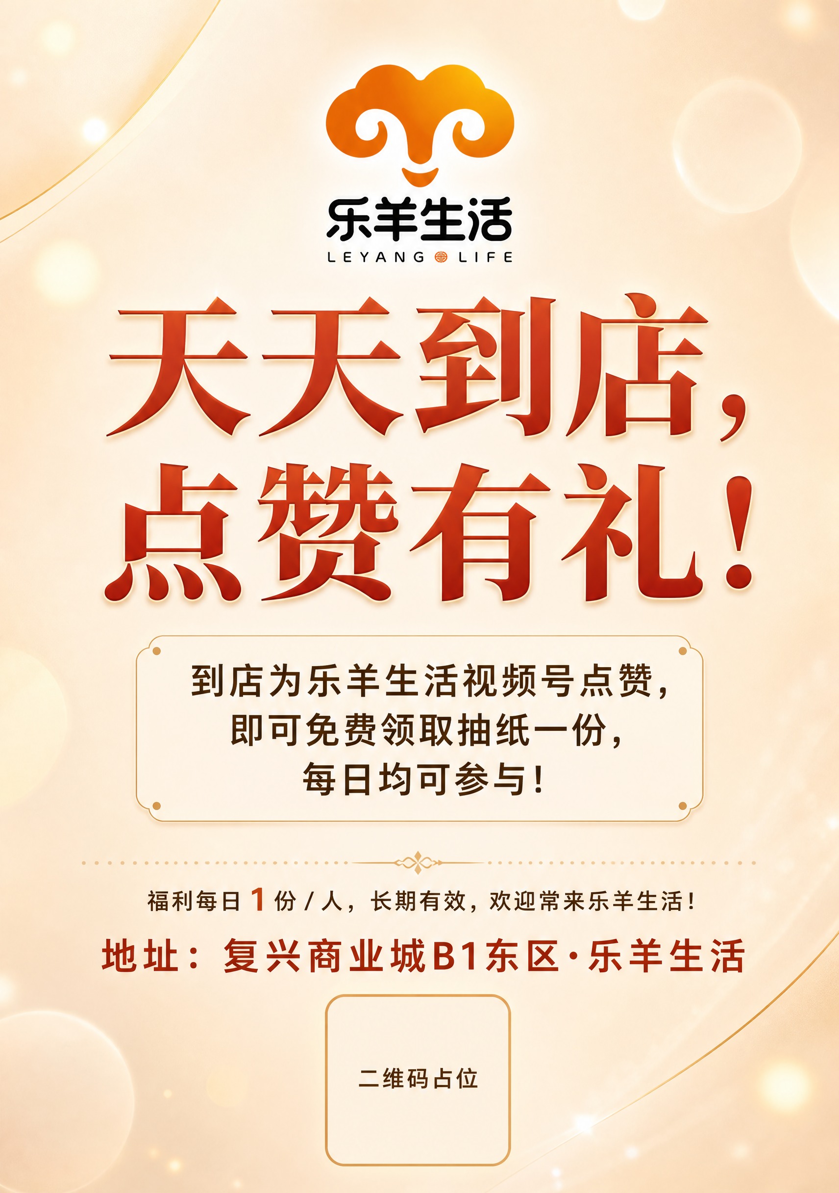 重新设计一张竖版活动海报，高级温馨风格，内容与参考图完全一致但… - 图片创意预览