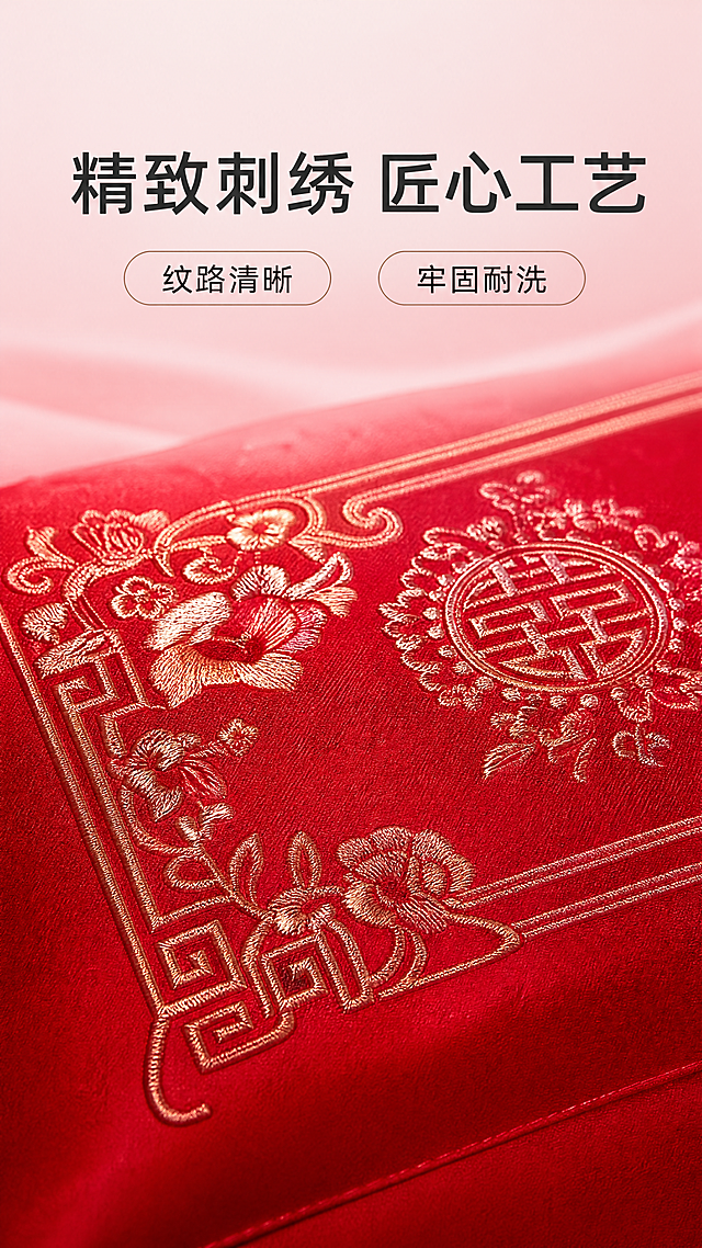 [第3屏] 刺绣细节特写，大红色婚庆四件套工艺展示。本屏使用【图1】作为主体，放大展示四件套的刺绣细节部分，保持刺绣图案、颜色和位置与原图一致。
[氛围/风格] 细节微距特写，高级质感，清晰商业摄影，突出工艺品质感。
[元素布局] 画面中心放大展示四件套床单部位的刺绣图案，占据画面约70%区域，清晰展示刺绣纹理、针脚和金线光泽。背景做浅红渐变虚化处理，突出刺绣细节，保留部分红色面料纹理，让整体协调。
[光影质感] 正面柔光打光，均匀照亮刺绣表面，突出刺绣的立体感和光泽度，纹理清晰锐利，明暗层次分明。
[配色色系] 全局底色：#F8E8EB（浅红渐变）；主体：#B90016红色面料+浅金刺绣；文字：#333333。
[视角构图] 正面平视特写构图，刺绣主体居中，上下预留文字空间，9:16竖版构图。
[文字版式] 顶部主标题 "精致刺绣 匠心工艺" 加粗居中；下方分两个卖点标签 "纹路清晰" "牢固耐洗"，两个标签圆角浅色底深字，左右排列，不遮挡刺绣主体。
[比例分辨率] 9:16竖版比例，4K分辨率，文字清晰可辨。
[负向提示词] 图案变形，颜色失真，纹理模糊，文字错乱，水印，结构错误