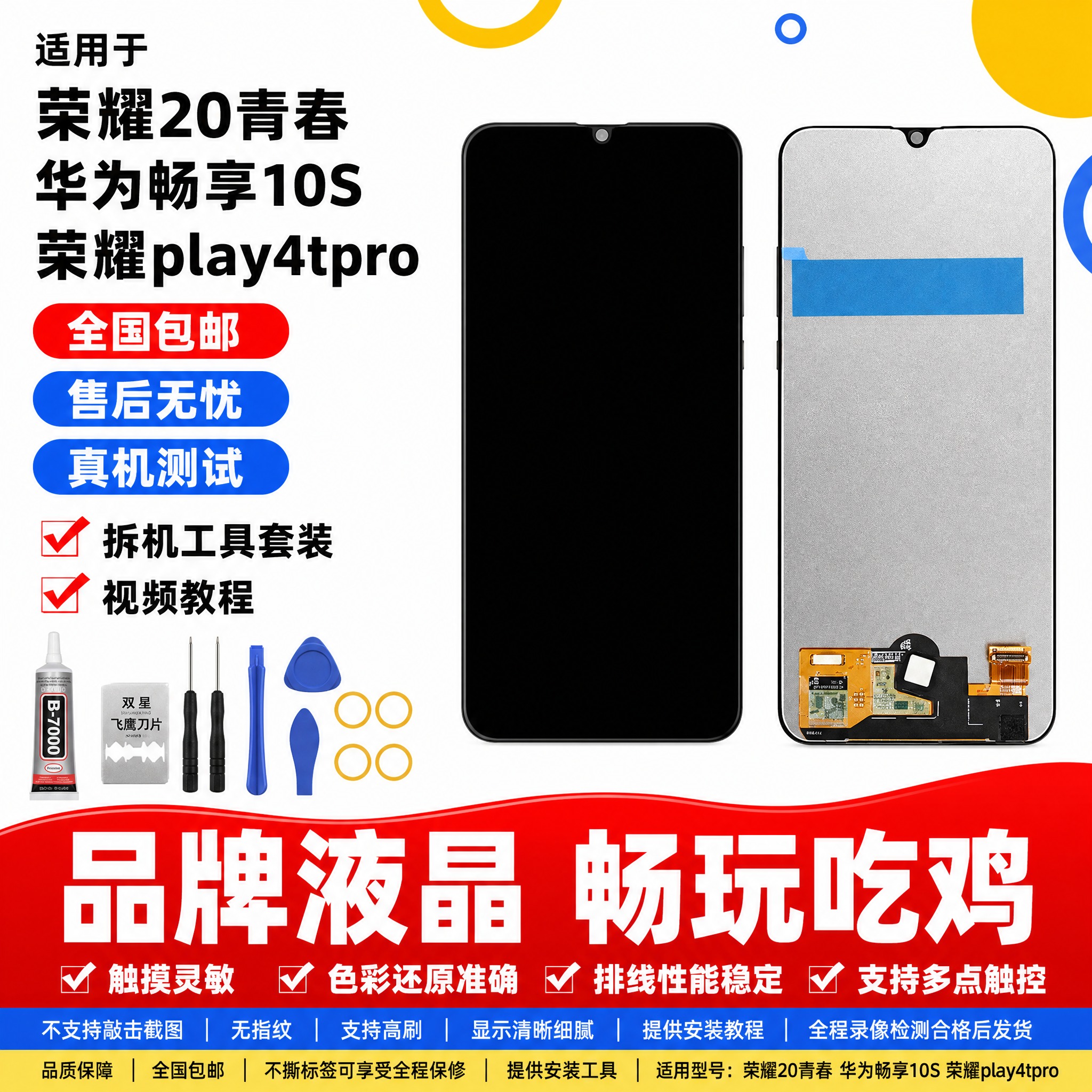 图生图 严格保留产品外观结构 仅更换背景和添加文字 荣耀20青… - 图片创意预览