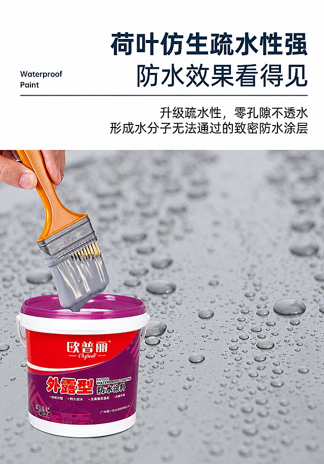 将第一张图里的涂料桶替换成第二张图的产品桶，保留第一张图的所有其他内容：文字信息、手和刷子、带水珠的背景都保持不变