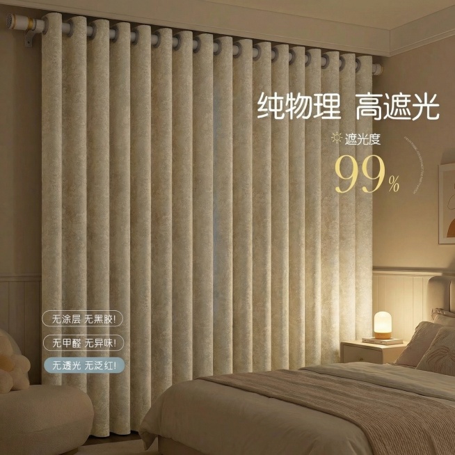 不改变窗帘的面料花纹材质，把窗帘的颜色变成奶油白色，不要改变毛球边，保留文字排版，可以适当调整文字内容，保持家装场景也不变预览效果