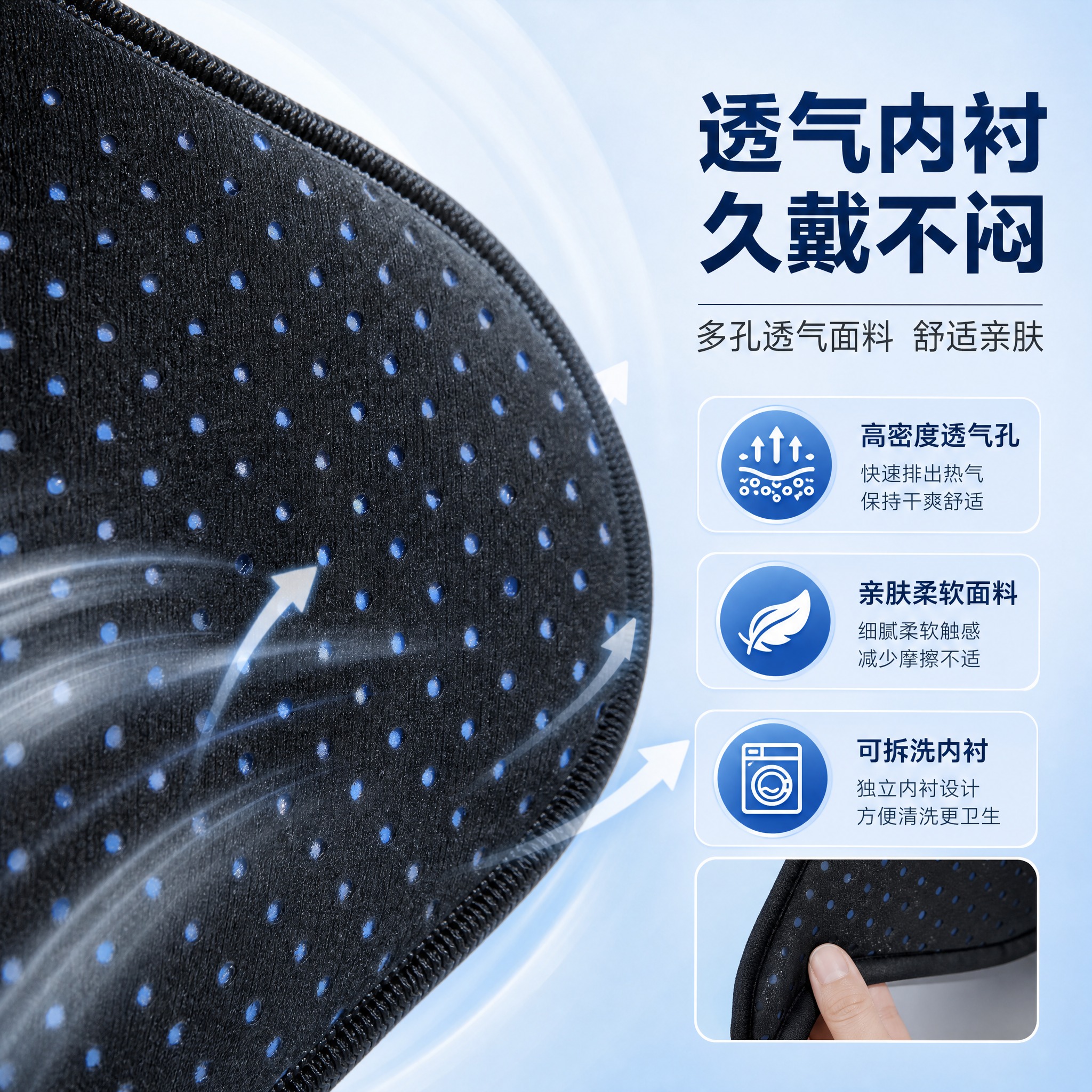 [主图-4] 透气材质主图，放大透气内衬细节，证明舒适不闷热。… - 图片创意预览