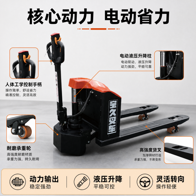 [主图-2] CBD-1电动液压搬运车核心卖点展示，突出电动液压结构性能。
[氛围风格] 专业技术风，高信息密度，清晰易懂
[画质] 商业摄影质感，光线均匀通透，细节清晰，画面干净专业
[元素] 产品预览效果
