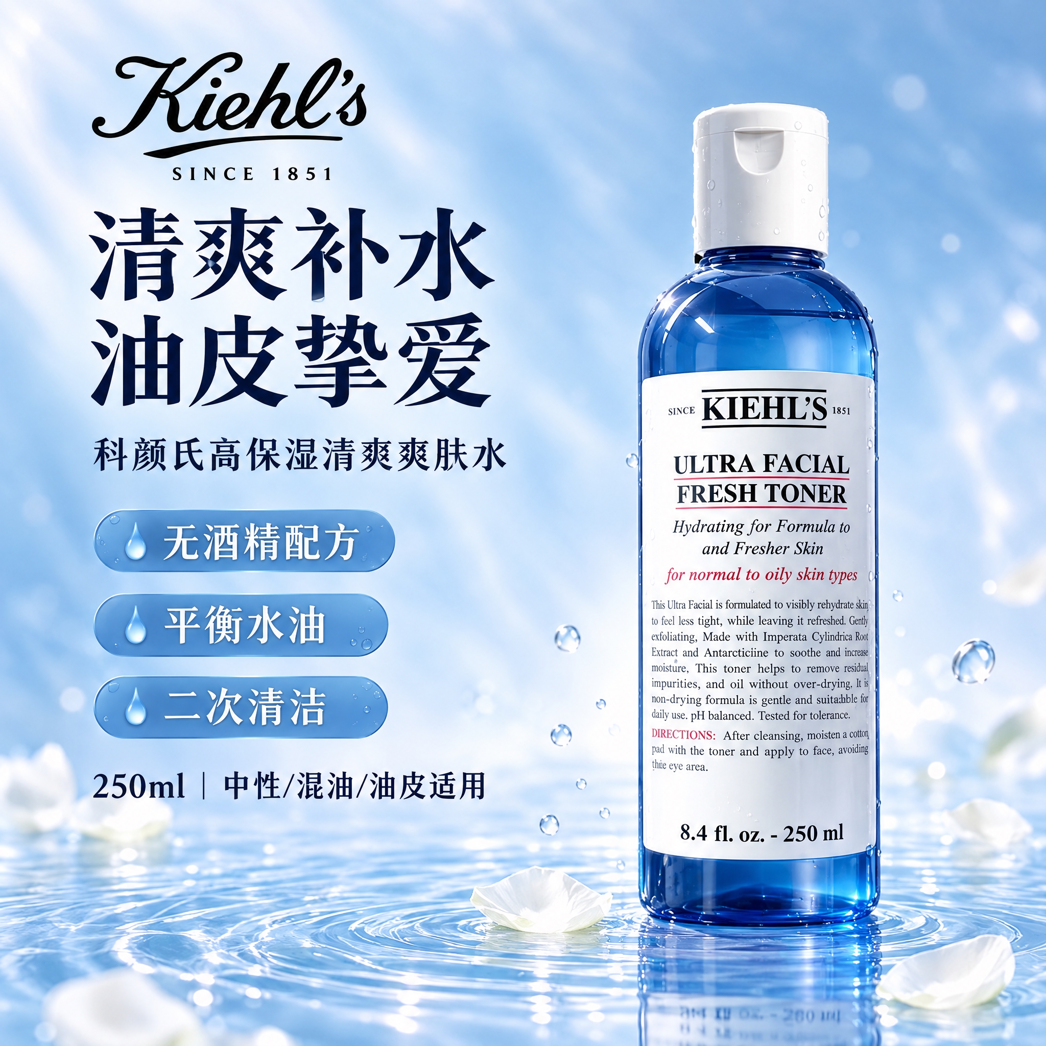 参考第二张图的排版布局，将第一张图中的科颜氏高保湿清爽爽肤水产… - 图片创意预览