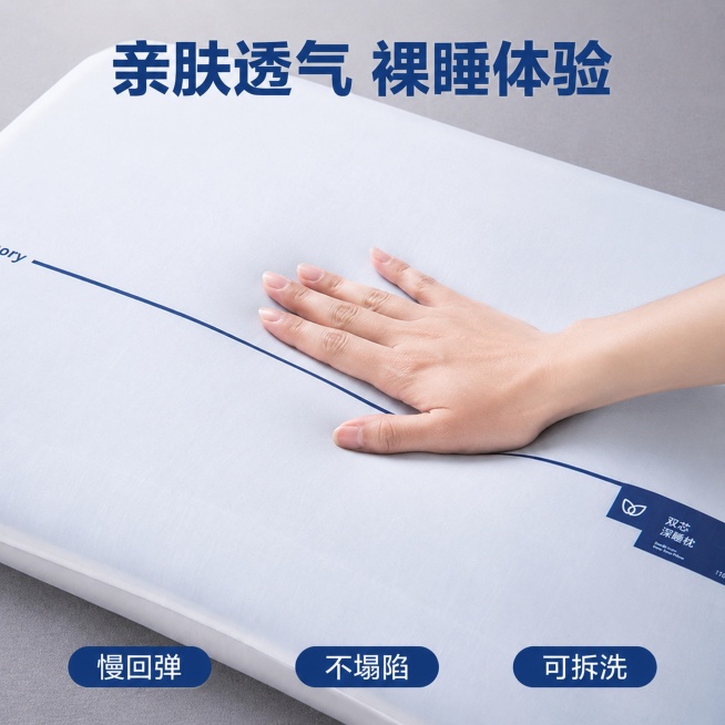 [主图-2] 深睡枕亲肤触感体验展示，手背触摸枕面。本屏使用【图6】产品图作为主体。
[氛围风格] 真实体验感，柔和通透自然光。
[画质] 商业摄影质感、光线柔和通透、产品清晰真实、画面干净高级。
[预览效果
